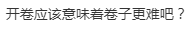 炸裂！傳(chuan) IBDP大考將變成開卷考試？！