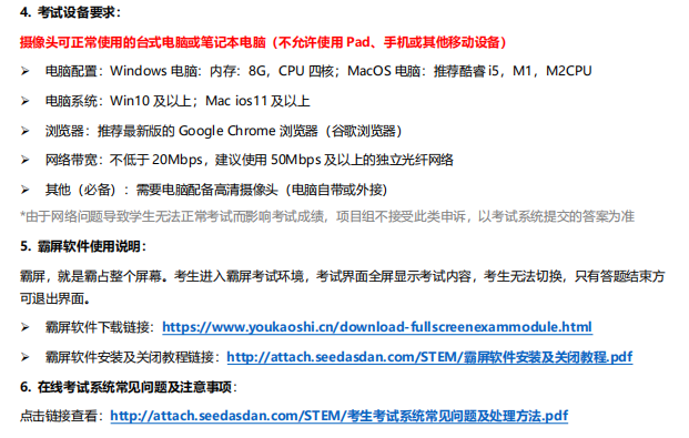 2023年AMC10/12數學競賽超全線上考試指導手冊(ce) 可領取！