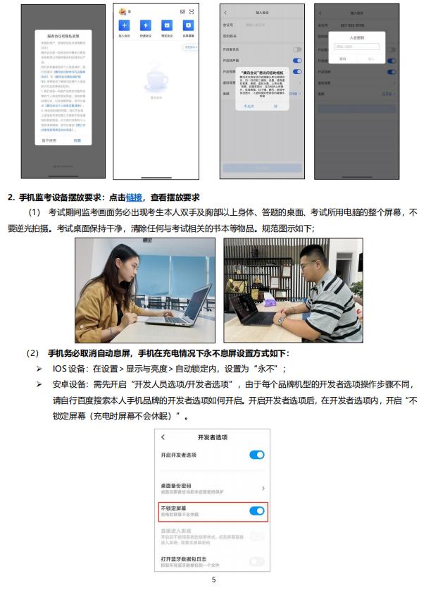 2023年AMC10/12數學競賽超全線上考試指導手冊(ce) 可領取！