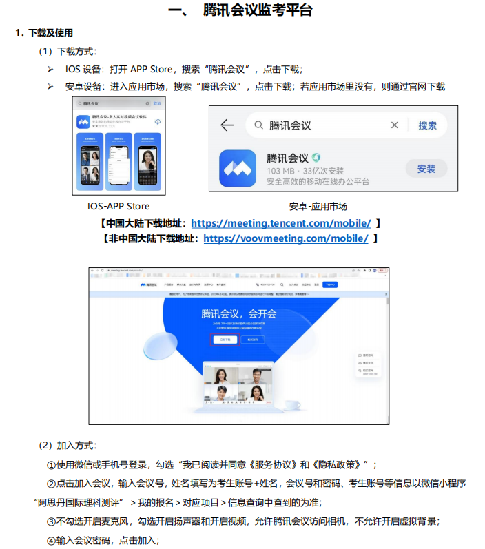 2023年AMC10/12數學競賽超全線上考試指導手冊(ce) 可領取！