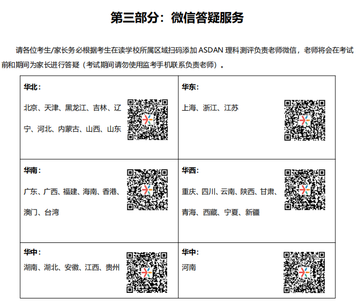 2023年AMC10/12數學競賽超全線上考試指導手冊(ce) 可領取！