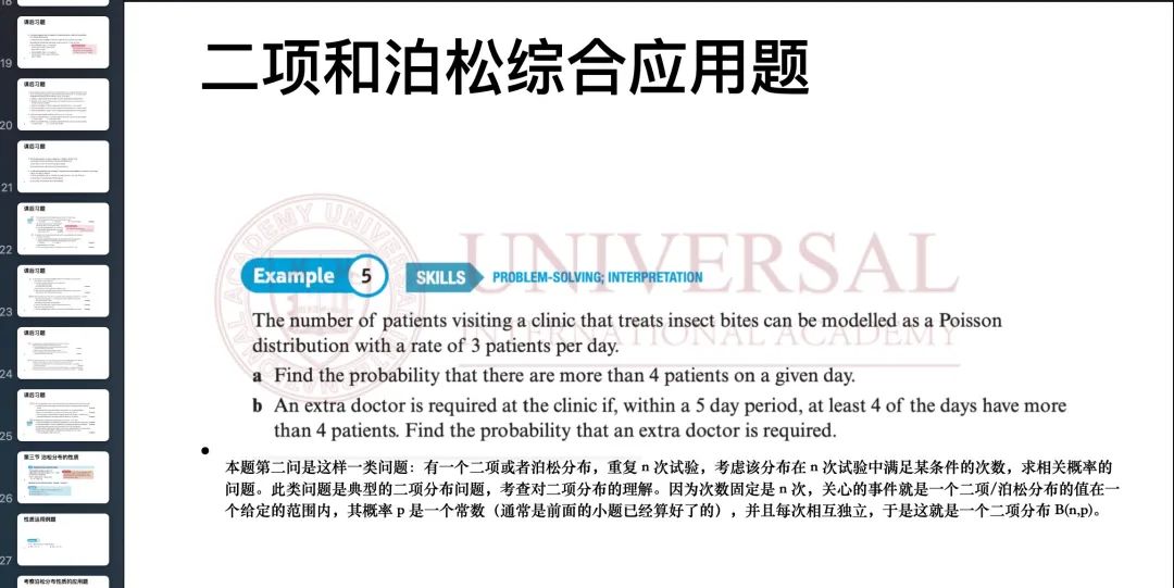 理綜教研｜S2統考篩查核心能力梳理