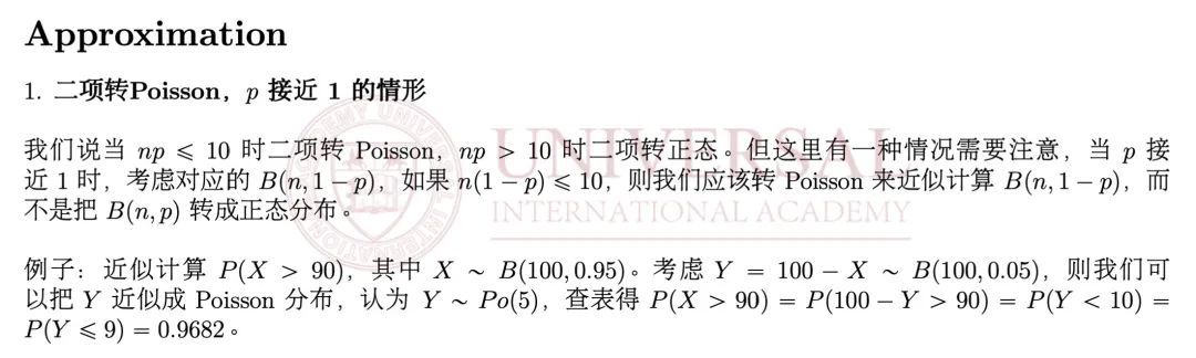理綜教研｜S2統考篩查核心能力梳理