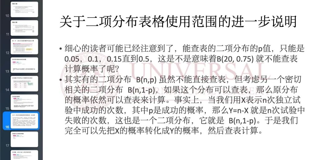 理綜教研｜S2統考篩查核心能力梳理