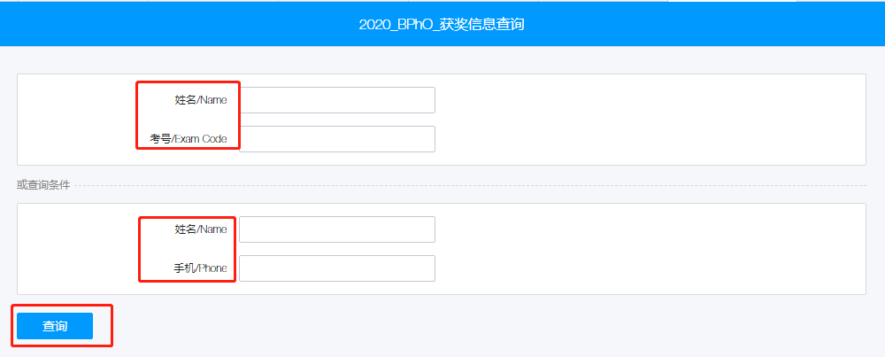 BPhO競賽&物理碗：兩(liang) 大國際“頂流”物理競賽我都要~