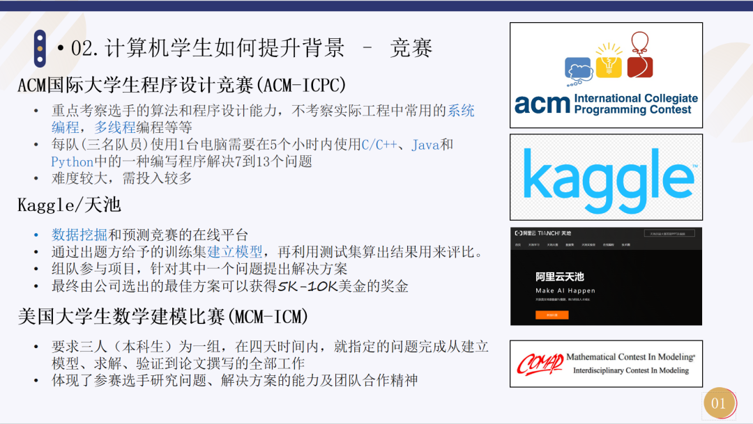 機械跨申計算機，本科直博港中文，我是如何做到這一切的？