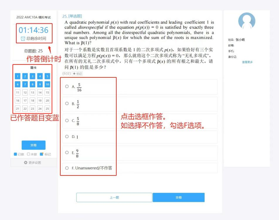 注意！官方發布AMC10/12數學競賽機考說明，考前必看！！