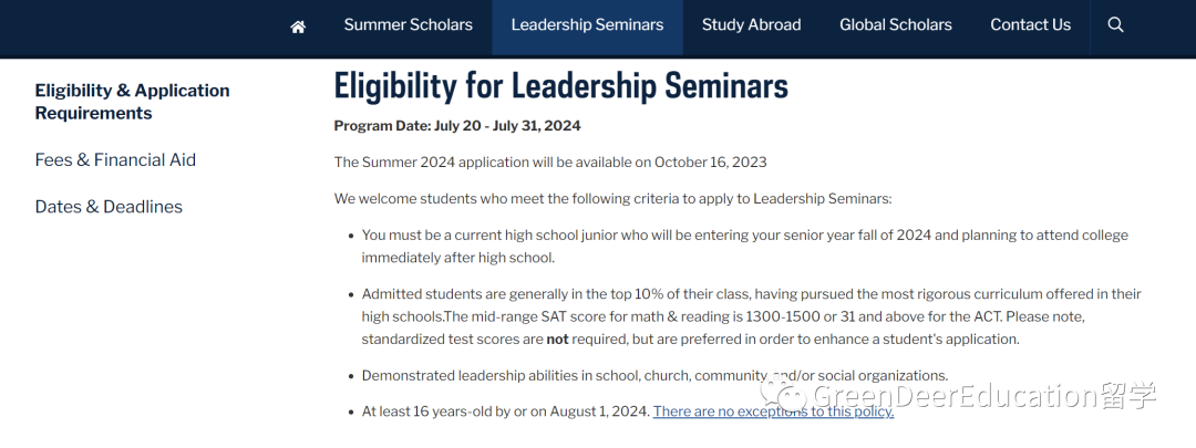 GreenDeer夏校丨2024年聖母大學 Leadership Seminars