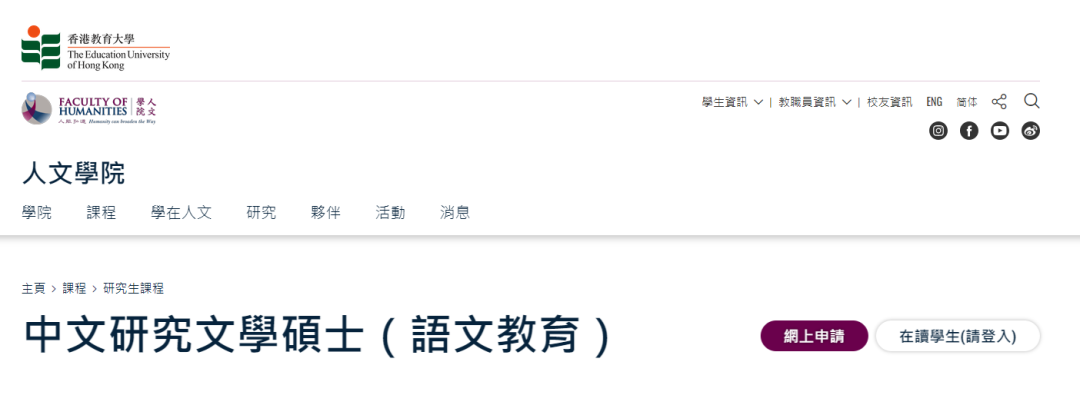 24Fall申請攻略 | 想當語文老師，去香港讀研可以選擇這些碩士專(zhuan) 業(ye) ！