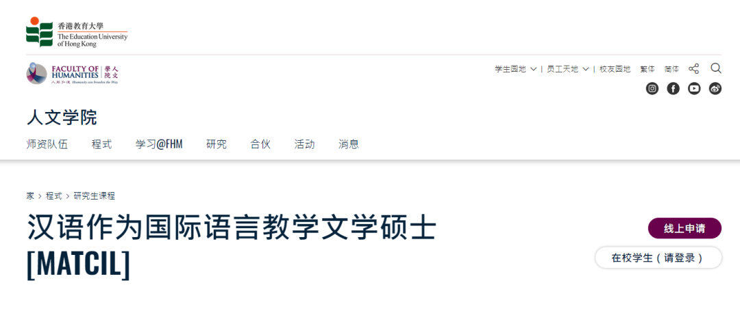 24Fall申請攻略 | 想當語文老師，去香港讀研可以選擇這些碩士專(zhuan) 業(ye) ！