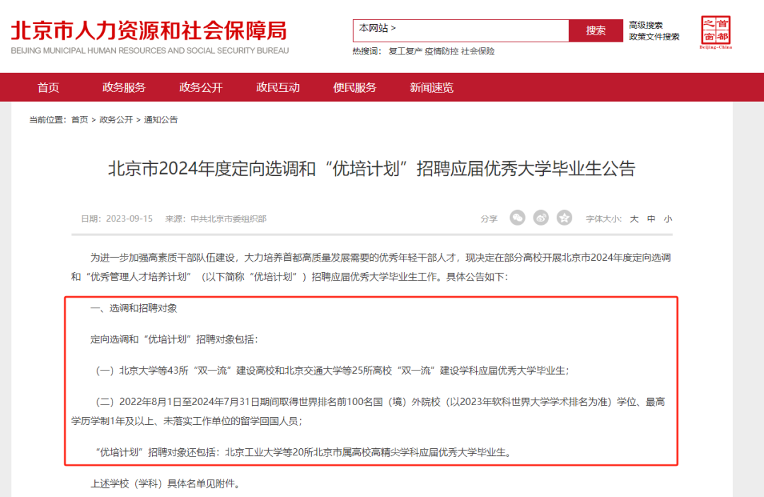 海龜也能定向選調？留學生回國就業(ye) 的新選擇
