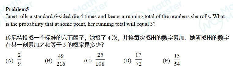 重磅！2023AMC10/12A卷全解析+B卷大預測！