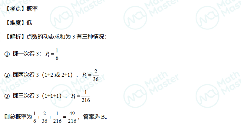 重磅！2023AMC10/12A卷全解析+B卷大預測！