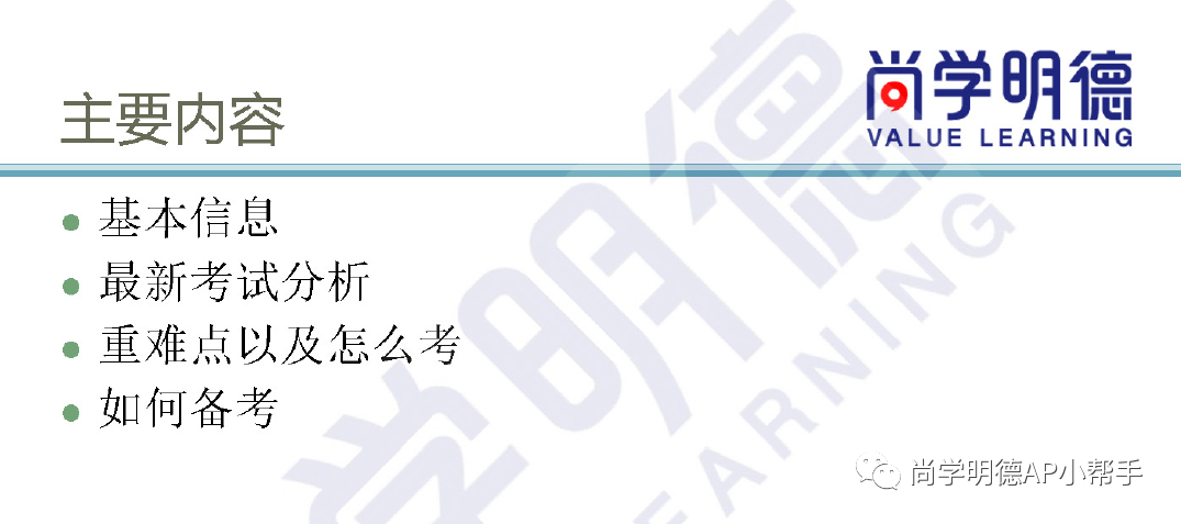 2024AP備考| AP微積分AB&BC考試分析及重難點梳理