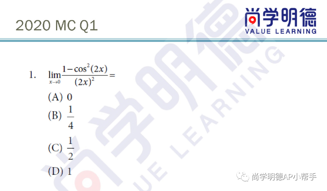 2024AP備考| AP微積分AB&BC考試分析及重難點梳理
