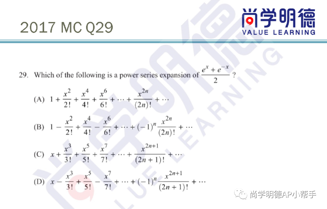 2024AP備考| AP微積分AB&BC考試分析及重難點梳理