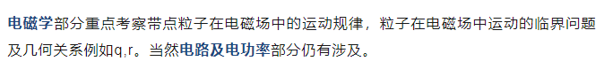 2023年BPhO物理競賽分數線如何？附考情速遞+曆年真題*