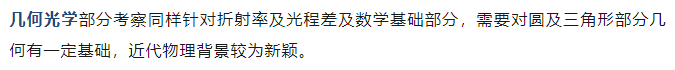 2023年BPhO物理競賽分數線如何？附考情速遞+曆年真題*
