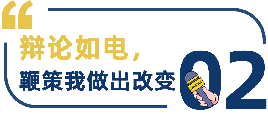 學生專(zhuan) 訪 | 從(cong) 身陷迷惘到國榜公開組第6，何昱廷：辯論如詩亦如夢