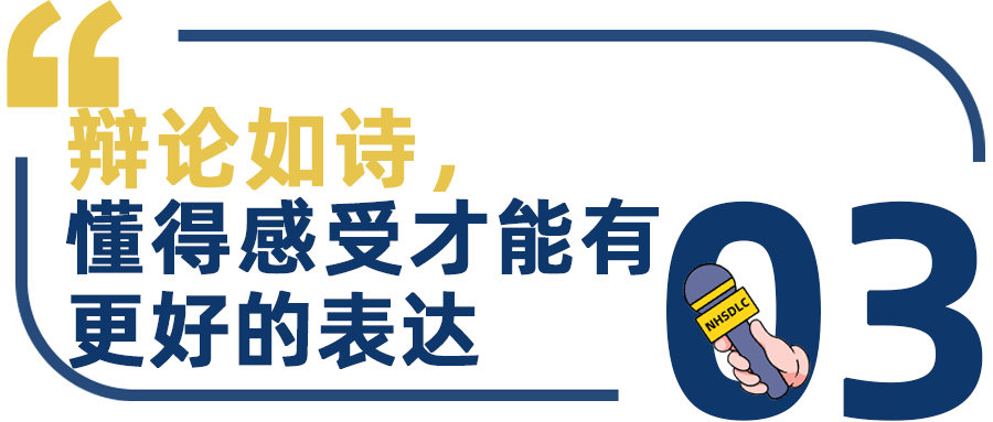 學生專(zhuan) 訪 | 從(cong) 身陷迷惘到國榜公開組第6，何昱廷：辯論如詩亦如夢