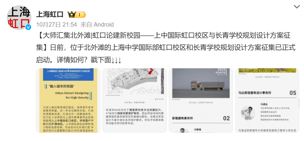 上中國際又有新校區！趕快衝(chong) ，來和明星子女做同學了~