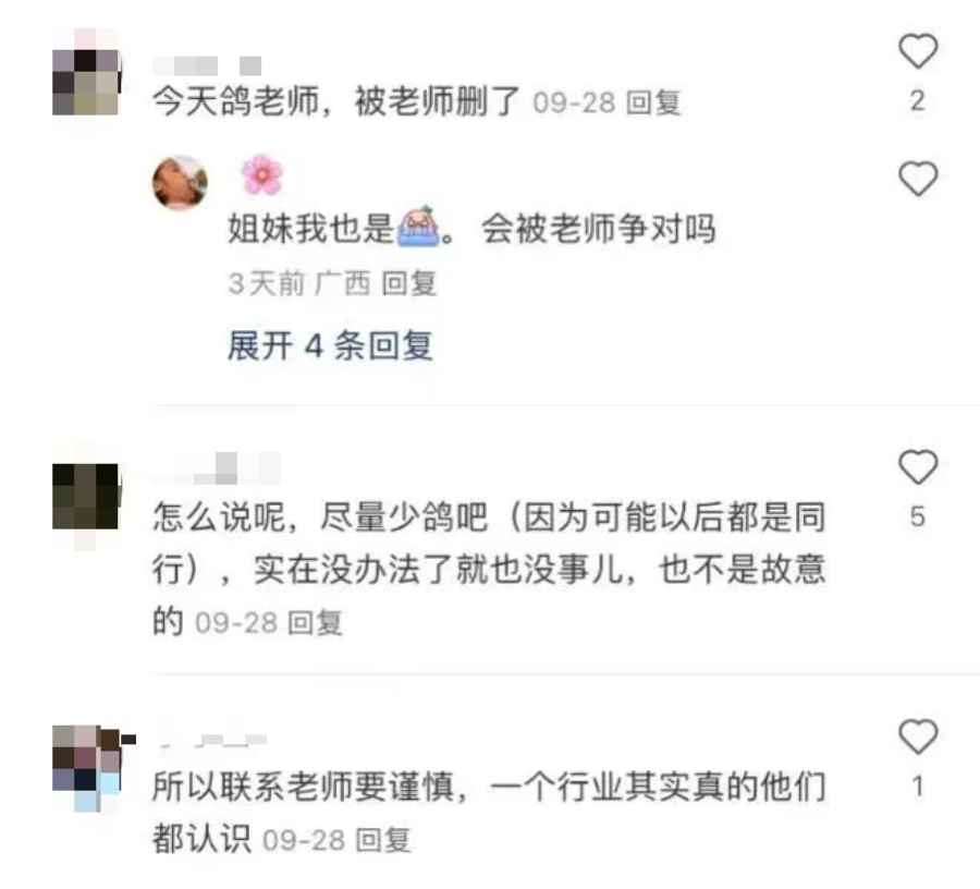 保研，被“連坐”。