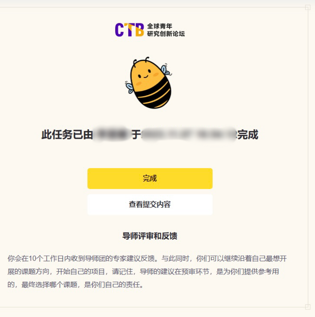 快收藏！CTB預審結束，下一步做什麽(me) ？