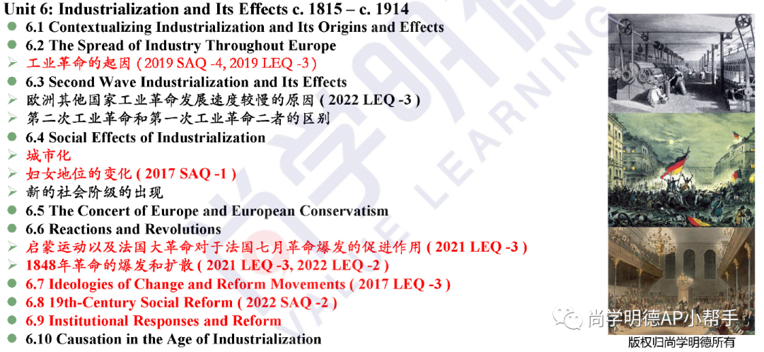 AP考生必讀 | 2024AP歐洲史考試，各單元重難點及備考計劃建議！
