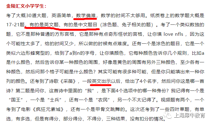 南外麵測題型與(yu) AMC8高度重合？PreAMC8課程幫大忙！.