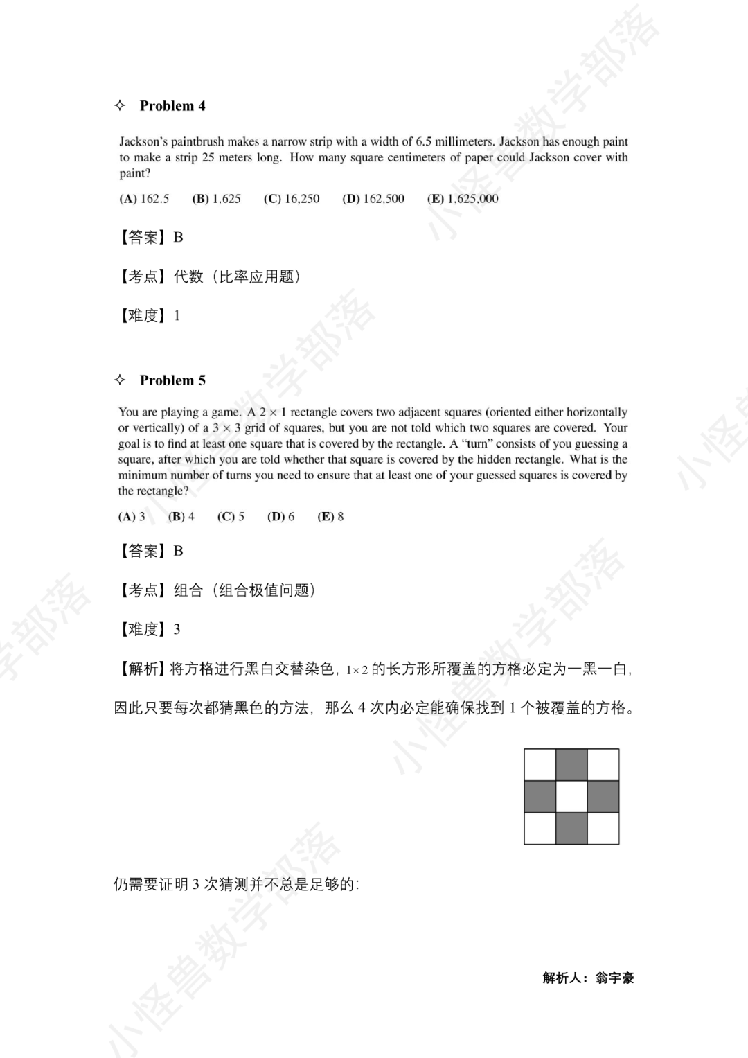 2023 AMC12 B卷獨家真題+解析出爐，難度如何？多少分可以晉級？先睹為(wei) 快