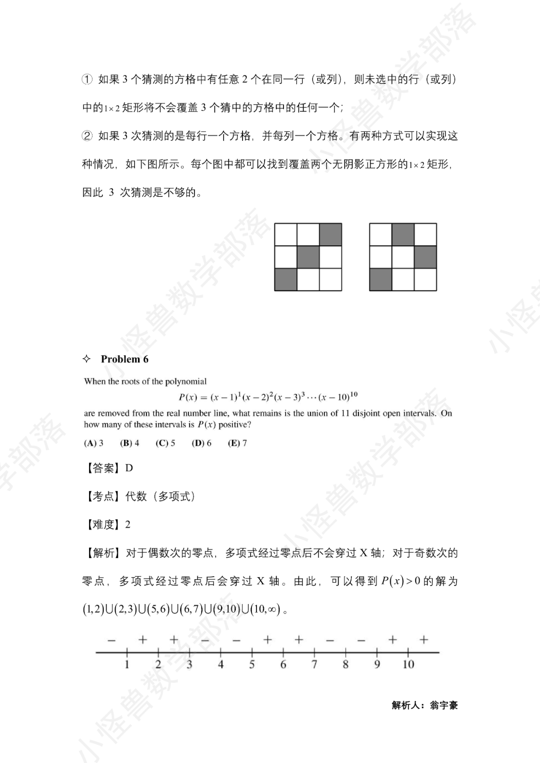 2023 AMC12 B卷獨家真題+解析出爐，難度如何？多少分可以晉級？先睹為(wei) 快