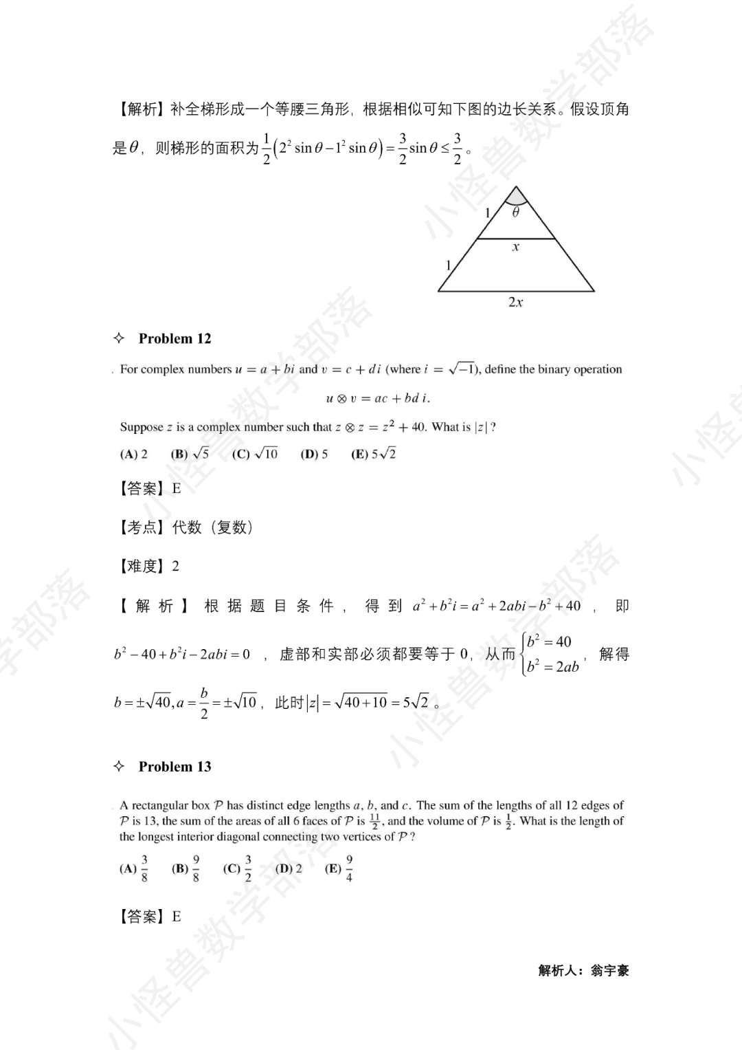 2023 AMC12 B卷獨家真題+解析出爐，難度如何？多少分可以晉級？先睹為(wei) 快