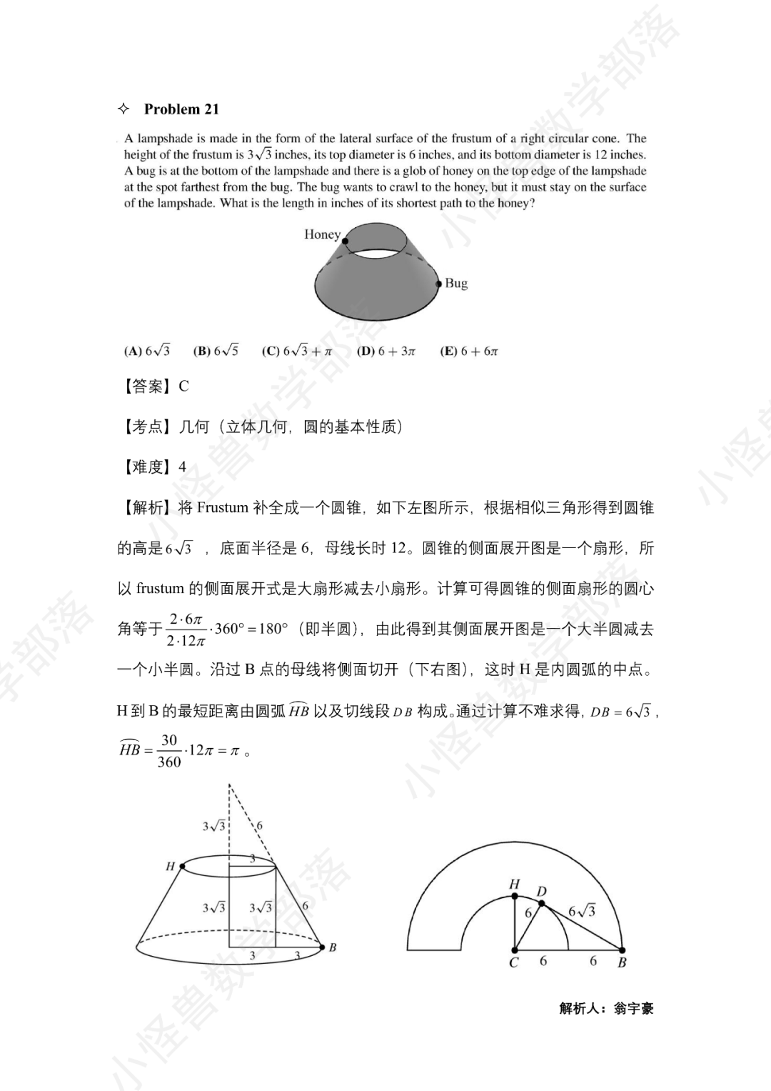 2023 AMC12 B卷獨家真題+解析出爐，難度如何？多少分可以晉級？先睹為(wei) 快