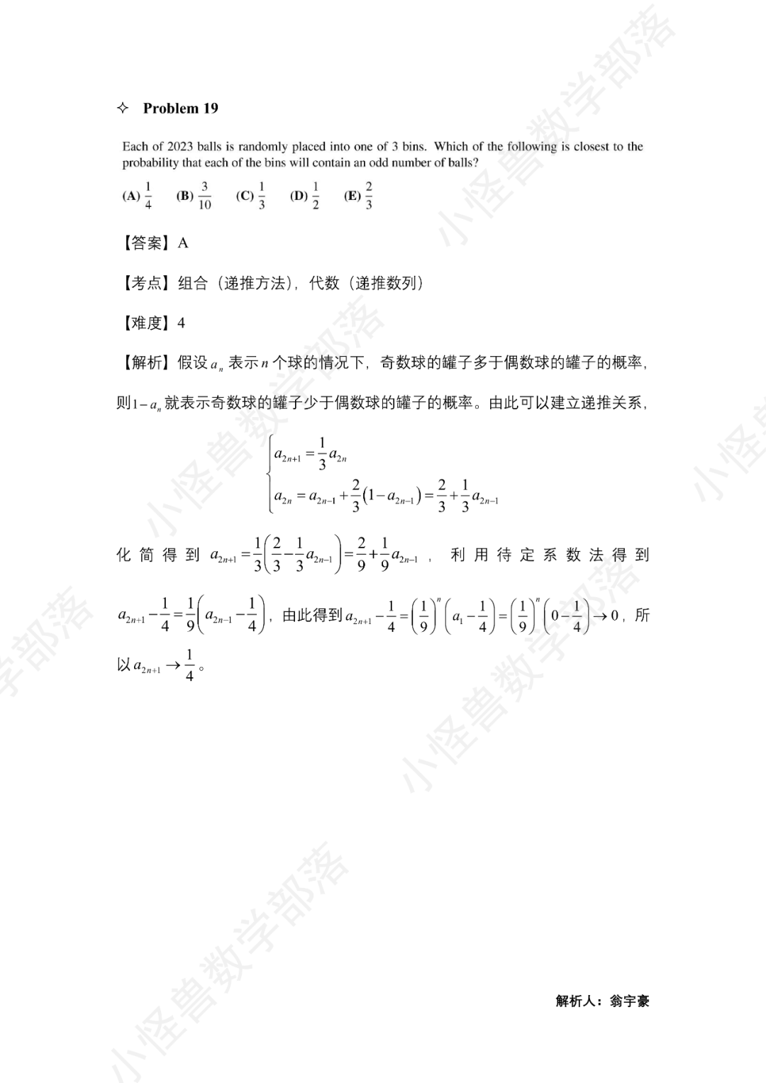 2023 AMC12 B卷獨家真題+解析出爐，難度如何？多少分可以晉級？先睹為(wei) 快
