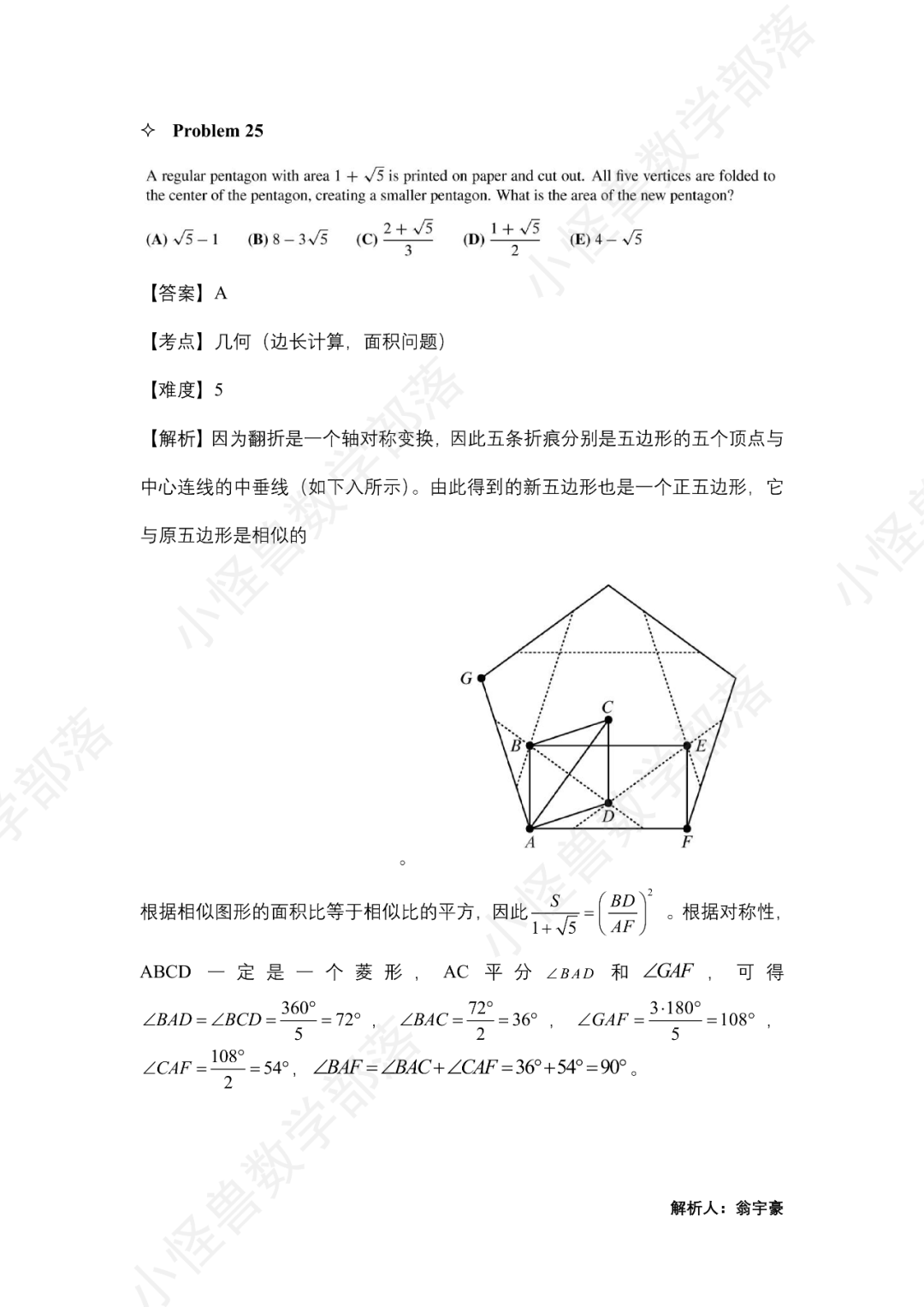 2023 AMC12 B卷獨家真題+解析出爐，難度如何？多少分可以晉級？先睹為(wei) 快