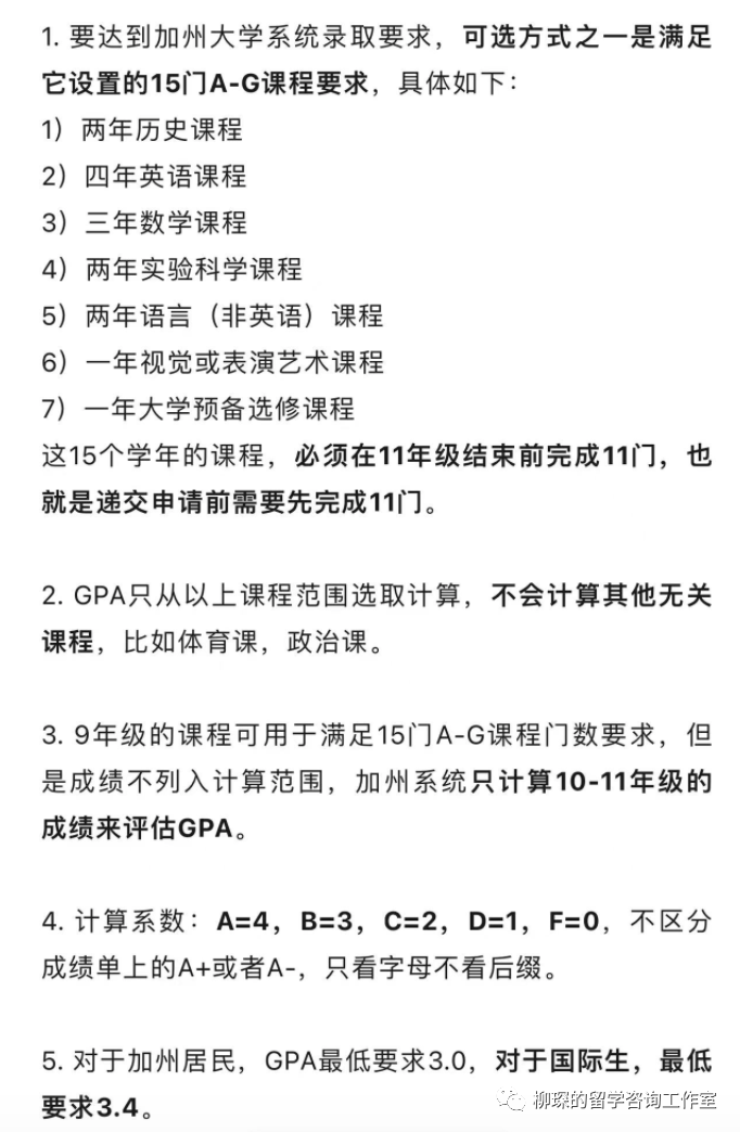 加州係統申請指南，哪些專(zhuan) 業(ye) 是熱門要謹慎選擇？