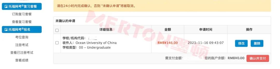 美國大學申請，標化考試成績送分流程詳解