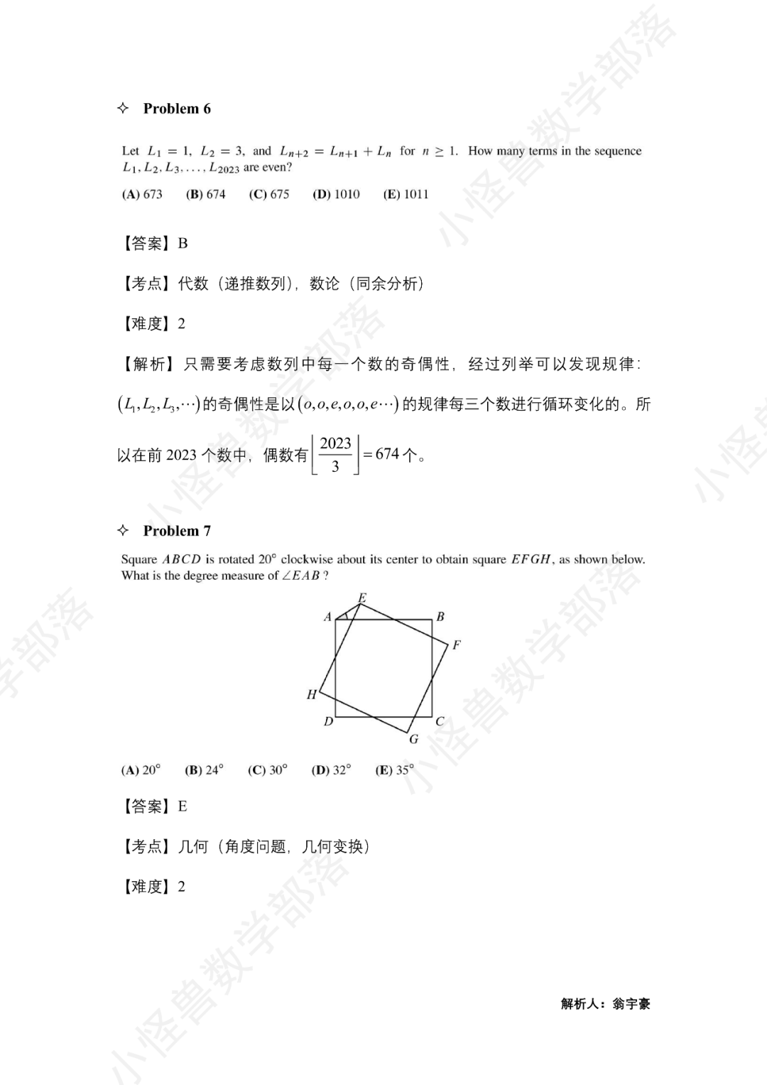 2023 AMC10 B卷獨家解析出爐，比A卷更難？看看牛師怎麽(me) 說