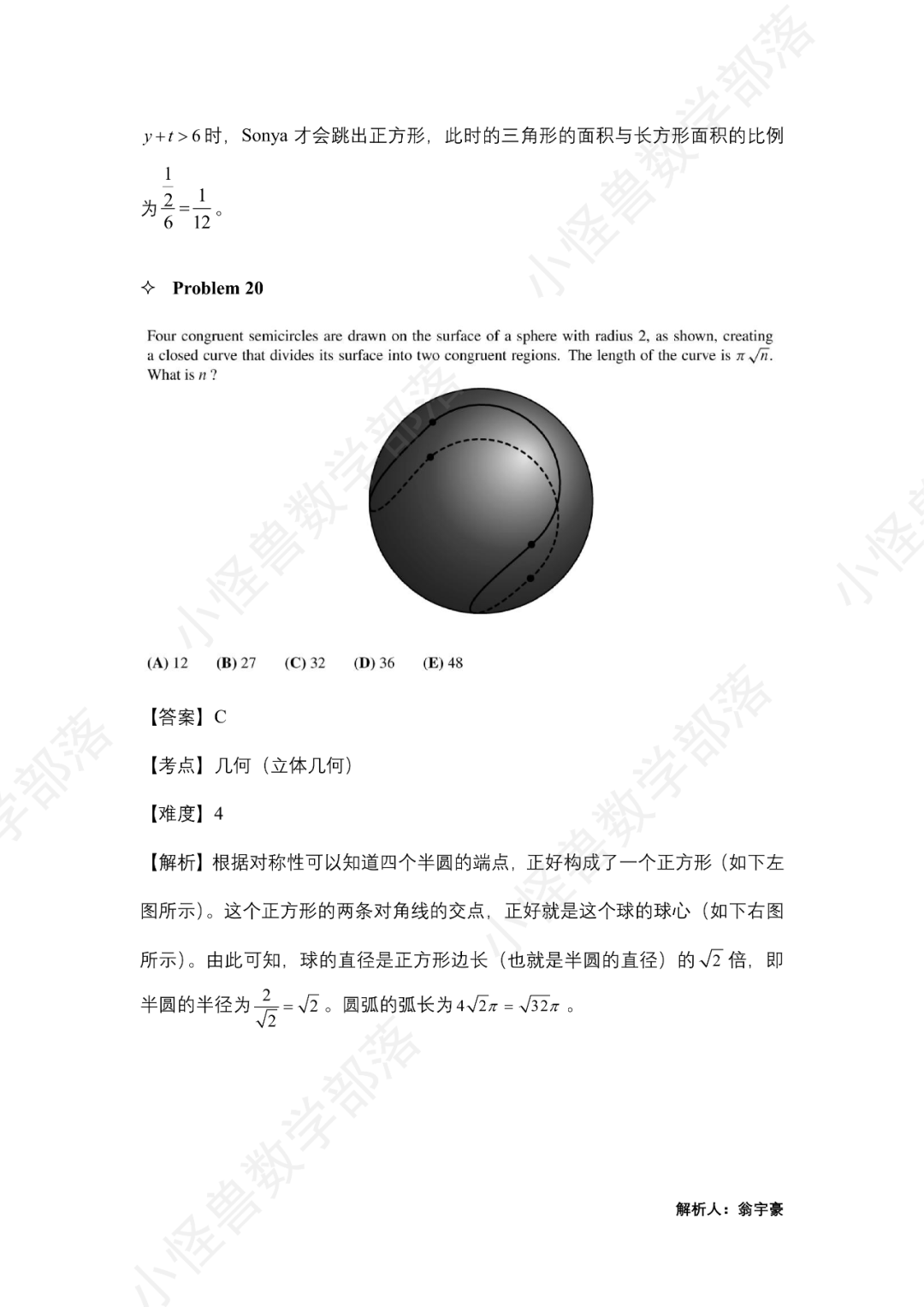 2023 AMC10 B卷獨家解析出爐，比A卷更難？看看牛師怎麽(me) 說