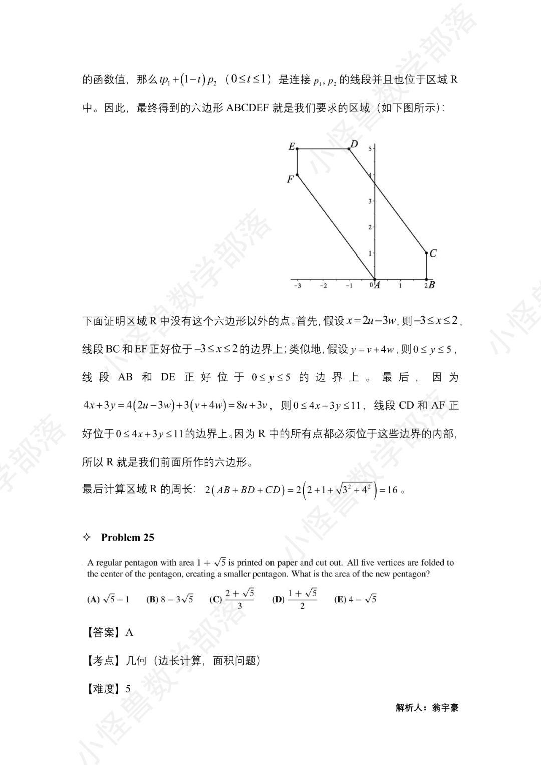 2023 AMC10 B卷獨家解析出爐，比A卷更難？看看牛師怎麽(me) 說