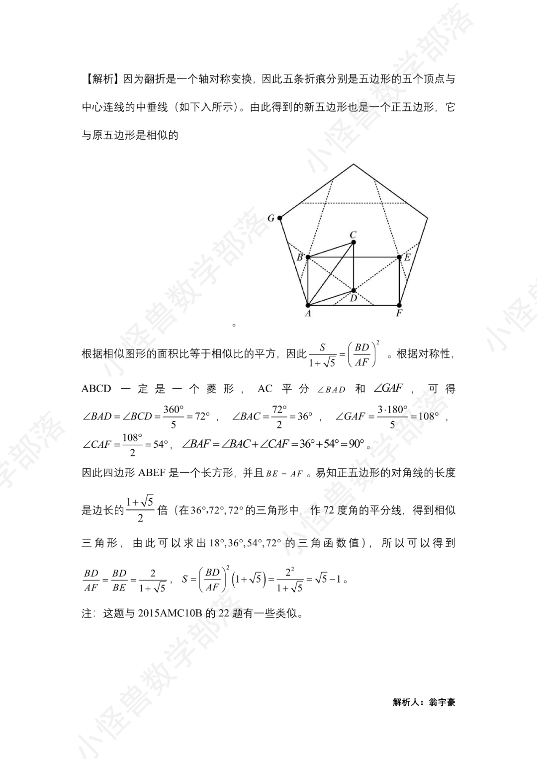 2023 AMC10 B卷獨家解析出爐，比A卷更難？看看牛師怎麽(me) 說