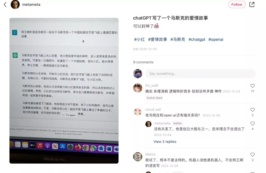 留學生們(men) 與(yu) ChatGPT的那些事...