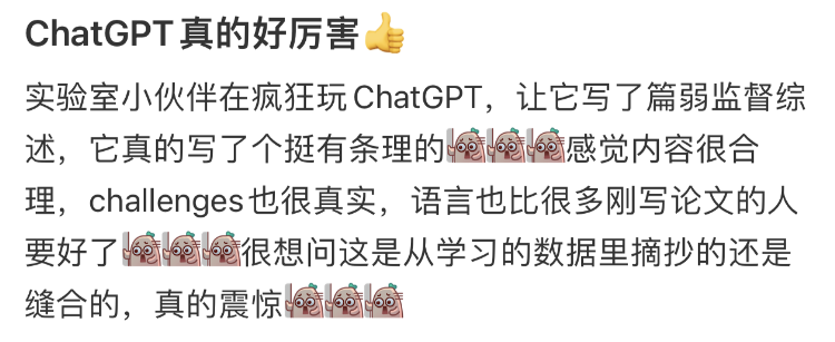 留學生們(men) 與(yu) ChatGPT的那些事...