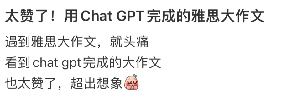 留學生們(men) 與(yu) ChatGPT的那些事...