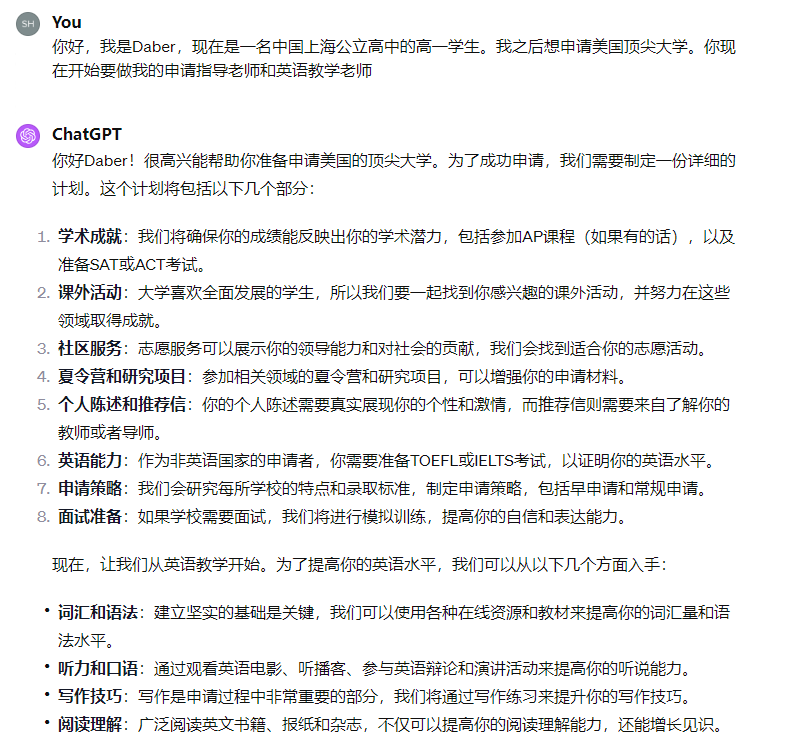 留學生們(men) 與(yu) ChatGPT的那些事...