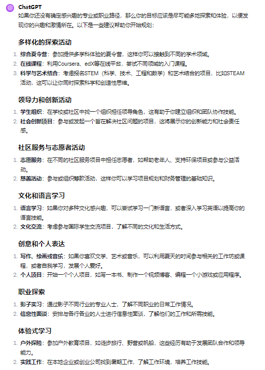 留學生們(men) 與(yu) ChatGPT的那些事...