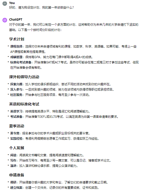 留學生們(men) 與(yu) ChatGPT的那些事...