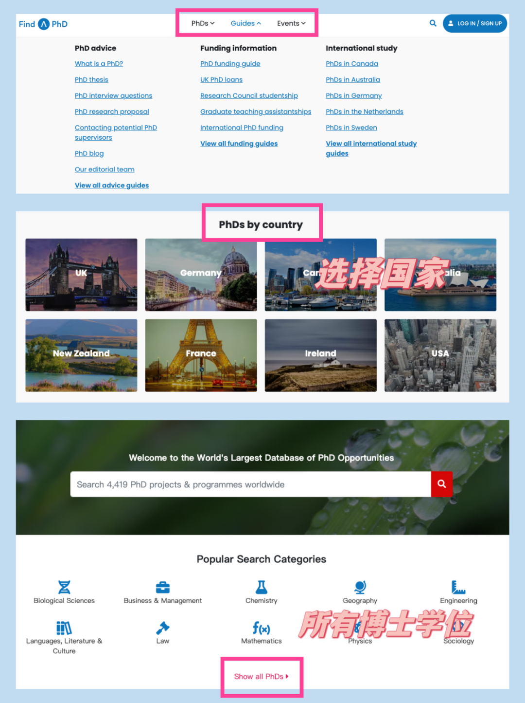 申請海外博士卻沒信息來源？這個(ge) 博士項目檢索網站超好用！