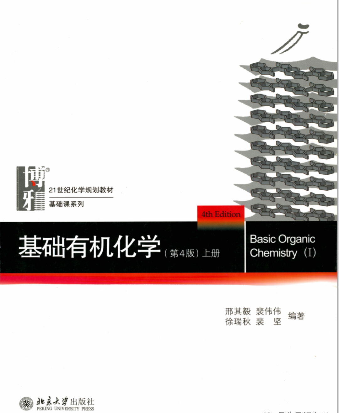 生化類夏校合集：ESAP、SSP、RIBS、JHU EE1…總有一款適合你！