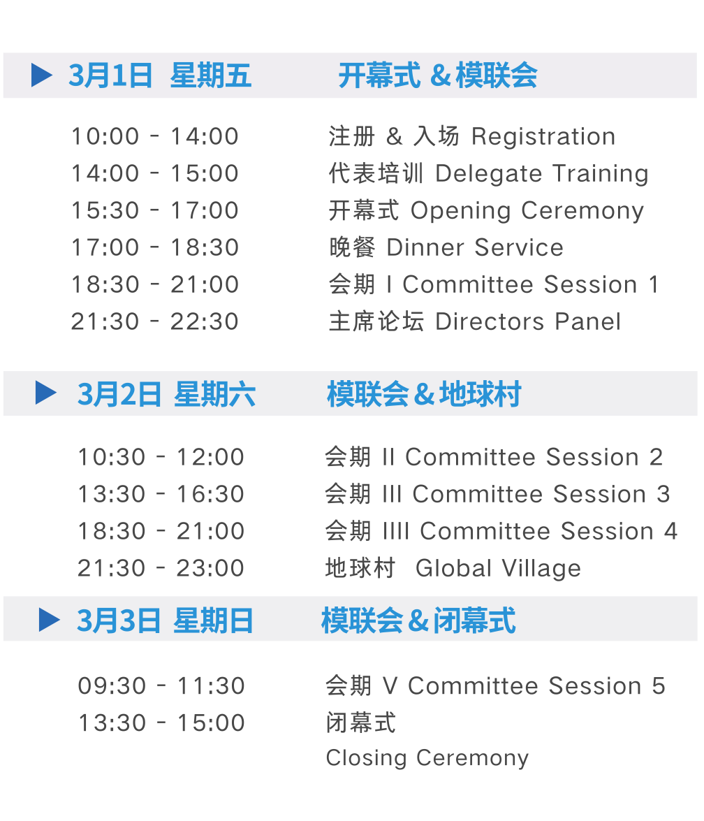 致知力行 | 第七屆喬(qiao) 治城模聯中國會(hui) 報名開啟！